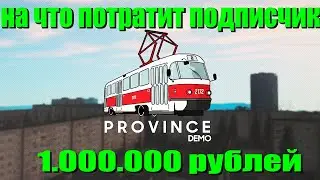ВИДОС О ВИДОСЕ / МТА ПРОВИНЦИЯ / MTA PROVINCE / ЧЕЛЛЕНЖ
