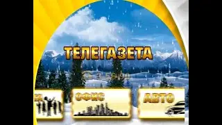 Телегазета, ТРК «Волна-плюс», г. Печора, 25.11.2021