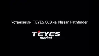 Установка магнитолы TEYES на nissan pathfinder 2014-2017 года 4 поколения!