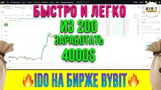 Новое IDO проекта SVL на бирже Байбит 🔥  Новая возможность сделать 20 иксов из 300 USDT