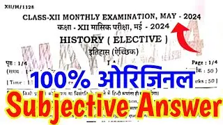 30 May 2024 Class 12th History Subjective Paper || Bihar Board 12th History May Monthly Exam 2024