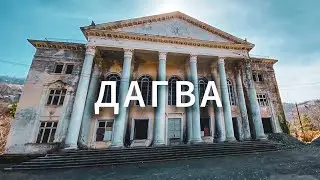 Впечатляющая заброшка.  Дом культуры в греческой деревне Дагва | Грузия