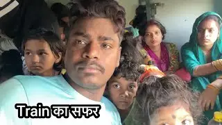 Train ka safar vlog video