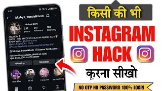Instagram account hack kaise kare | How to hack instagram id 2025 | Insta Id hack kaise kare 2025