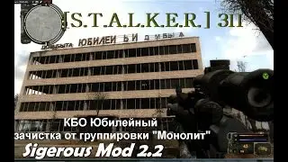 КБО Юбилейный - зачистка от группировки 
