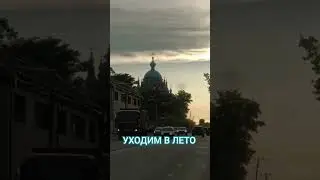 #Иркутск