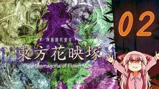 Touhou 9 - Phantasmagoria of Flower View | Part 2