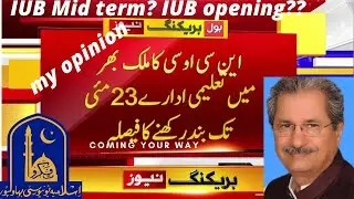 IUB Mid Exams? | Online or Physical? | IUB Opening | My opinion | 😍😍