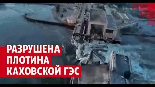 Каховская ГЭС, Северо-крымский канал, ЗАЭС, Крым, Мариуполь, переговоры