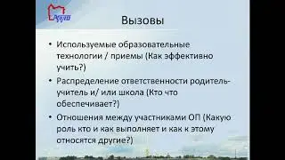 22 10 2020 ВСОКО как инструмент развития школы