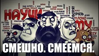НЕ ВРЕМЯ УЛЫБАТЬСЯ | ХАЙЛАЙТ