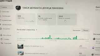 МОНЕТИЗАЦИЯ ВИДЕО В ДНР