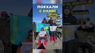 Восхождение на Килиманджаро ⛰️Туры в Танзанию.