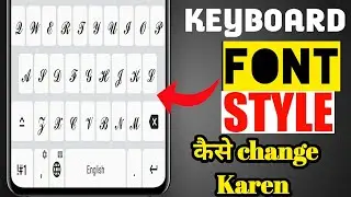 How to change keyboard font style|  keyboard font style change| Keyboard Ka font kaise change Kare