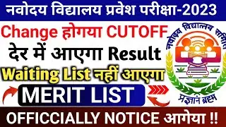 navodaya vidyalaya class6 cutoff marks 2023|jnv result date 2023 class6 odisha|navodaya exam result