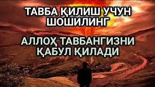 Товба😔😔😔