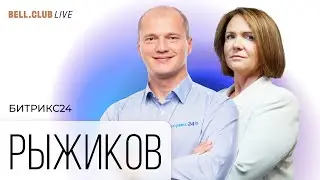 Сергей Рыжиков о стратегии компании, успехе на глобальном рынке IT, мотивации и личной эффективности