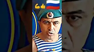 МУЖИК 👍💪🇷🇺🇺🇲 #кувалда #detective #kuvalda #russia #россия #ссср #ввссср #ussr #армия #cop