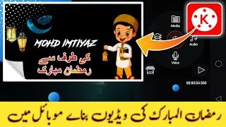 Ramzan ul Mubarak Status Ramdan ul mubarak edtinig Ramdan ul mubarak status imtiyaz officel07