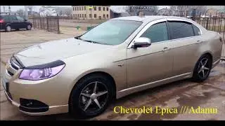 Шевроле Эпика Аквапринт/ Chevrolet Epica - Aquaprint