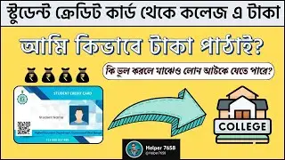 Student Credit Card West Bengal 2025 | How To Pay College Fees With WBSCC Education Loan #wbscc
