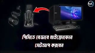 How to setup microphone in computer | Setup Boya Microphone In computer | Microphone not working