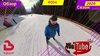 Трасса 2С\Обзор в 360 Буковель\Сезон 2019-2020 Bukovel