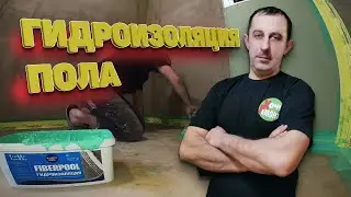как сделать гидроизоляцию в ванной / гидроизоляция ванной комнаты / гидроизоляция ванны под плитку