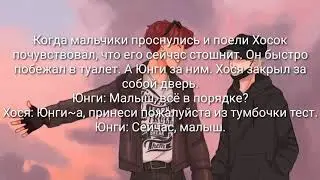 Юнсоки фанфик "Оборотень" Конец