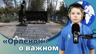 Без срока давности. Ейск