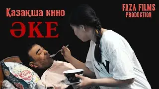 ӘКЕ/Қазақша кино/2022