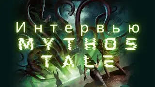 Тайны Аркхема. Интервью с продюсером и режиссёр