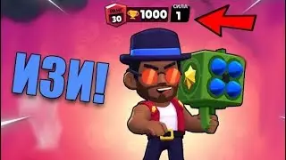 ИЗИ 30 РАНГ! КАК?🤔