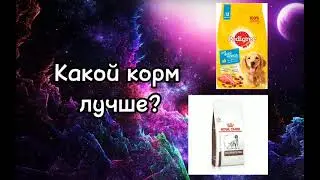 На скол ко ты хороший хозяин? 2часть