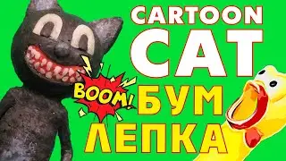 Cartoon cat 3д ручкой|3d pen|Мультяшный Кот|Картун Кэт|Тревор Хендерсон|Бумбумчик