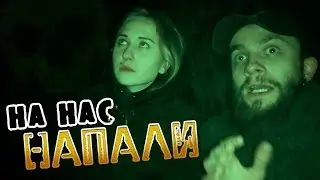 НА НАС НАПАЛИ | НОЧЬ НА ЗАБРОШКЕ С ДЕВУШКОЙ | 24 часа