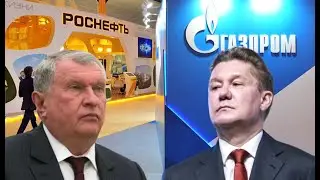 Будущее Газпрома и Роснефти до конца года. Что ждет Алексея Миллера и Игоря Сечина?