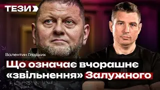 🚩Що означає 