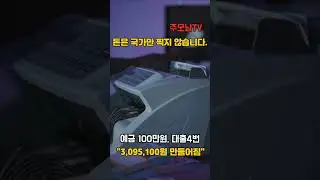 돈은 국가만 찍지 않습니다. #대출 #인플레이션 #대출자