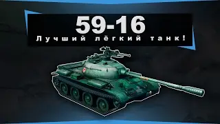 59-16 - Большеглазая сова [ ГАЙД ]