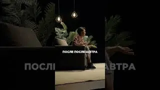 Всегда начинай с конца #интервью #саморазвитие #развитие #лайфхак #жизнь