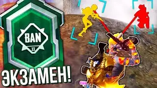 ЭКЗАМЕН НА ЧИТЫ! ПАТРУЛЬ В PUBG MOBILE И METRO ROYALE!  (ПАБГ МОБАЙЛ)