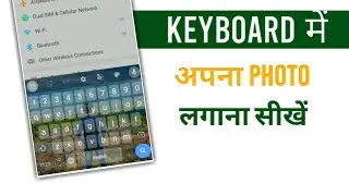 Keyboard Par Apna Photo Kaise Lagaye | How To Add Photo In Keyboard Without Any App