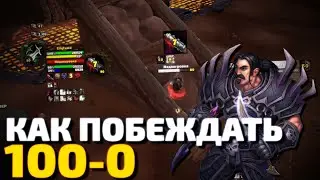 КАК ПОБЕЖДАТЬ ЗА РАЗБОЙНИКА? Арена 1х1 Sirus ПОДОБРНЫЙ РАЗБОР