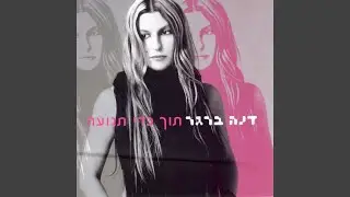 בא והולך