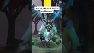 Учишься играть на визаже.. #shorts #dota2 #dota2meme
