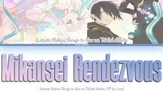 MahoAku / Mikansei Rendezvous (未完成ランデヴー) - Lezel「Kan/Rom/Per」