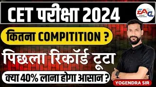 Cet Total Form Fill Up 2024/Cet 2024 kul kitne form bhare gye/Cet 2024 graduation level total form