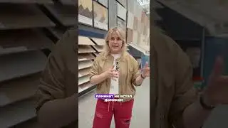 🤦🏻‍♀️ Нужна ли переходная планка?!
