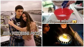 БУДНИ МАМЫ | готовлю торт, День рождения мужа
